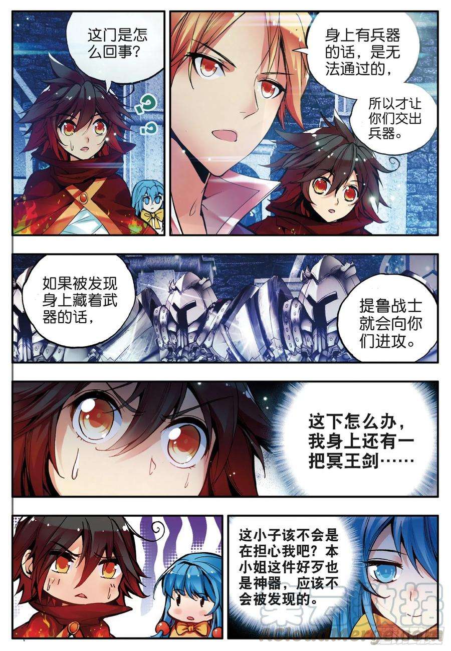 善良的阿呆三十五话 提鲁神庙