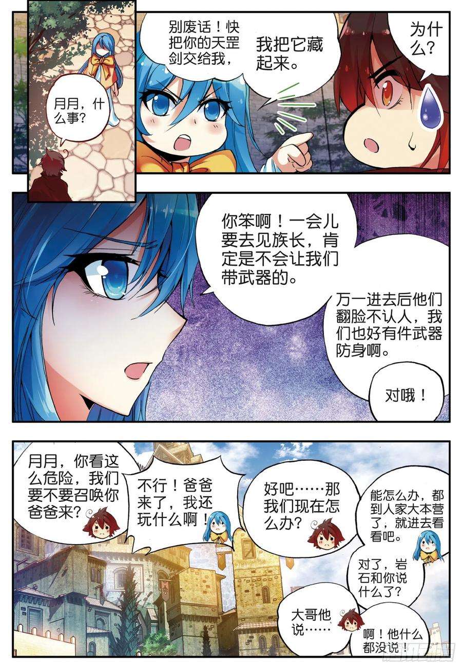 善良的阿呆三十五话 提鲁神庙