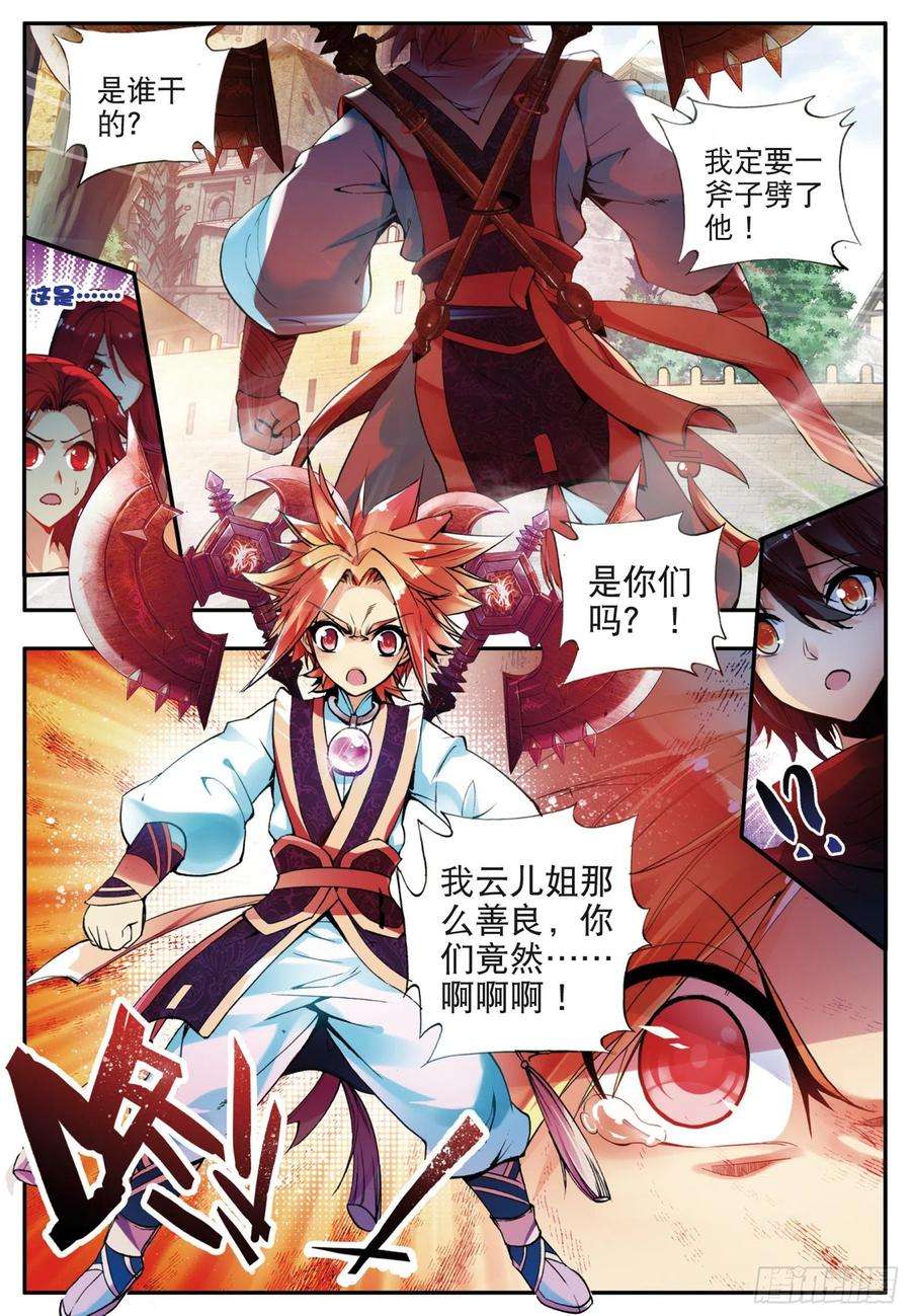善良的阿呆三十五话 提鲁神庙