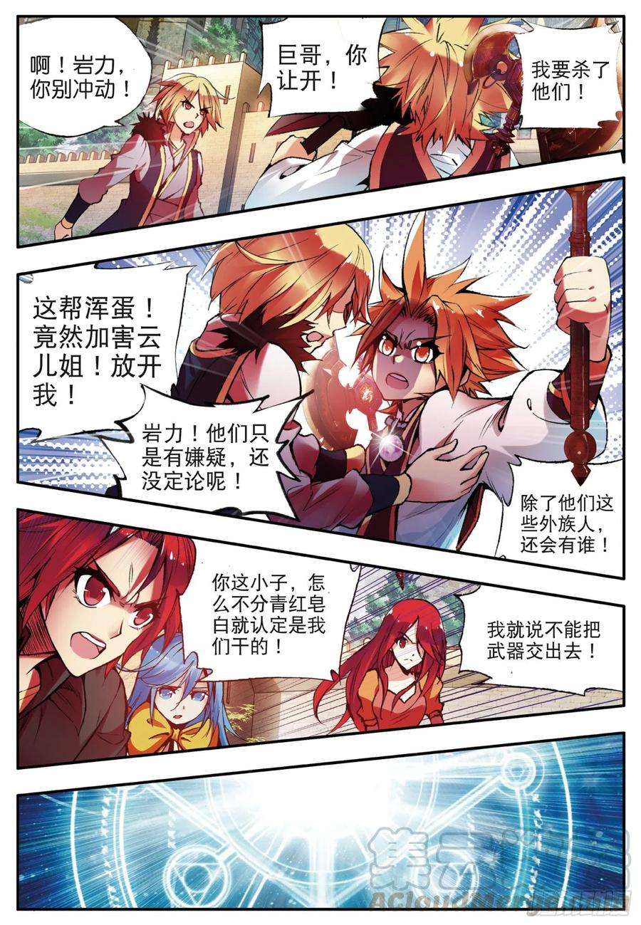 善良的阿呆三十五话 提鲁神庙