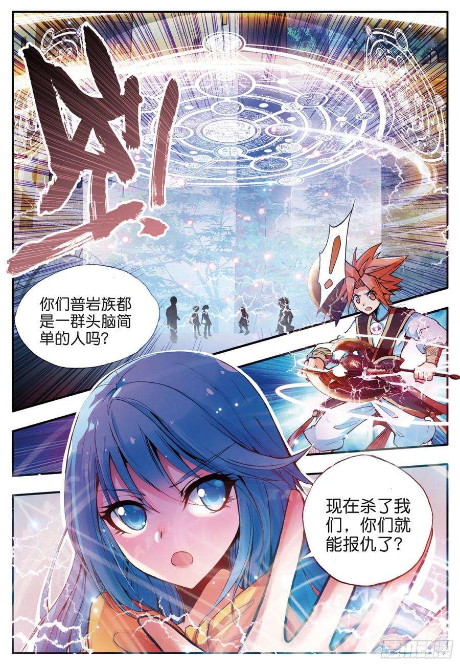 善良的阿呆三十五话 提鲁神庙