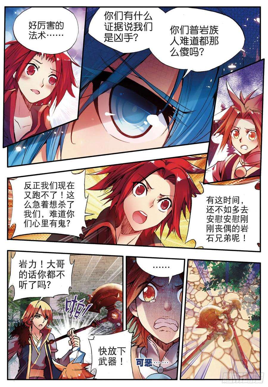善良的阿呆三十五话 提鲁神庙