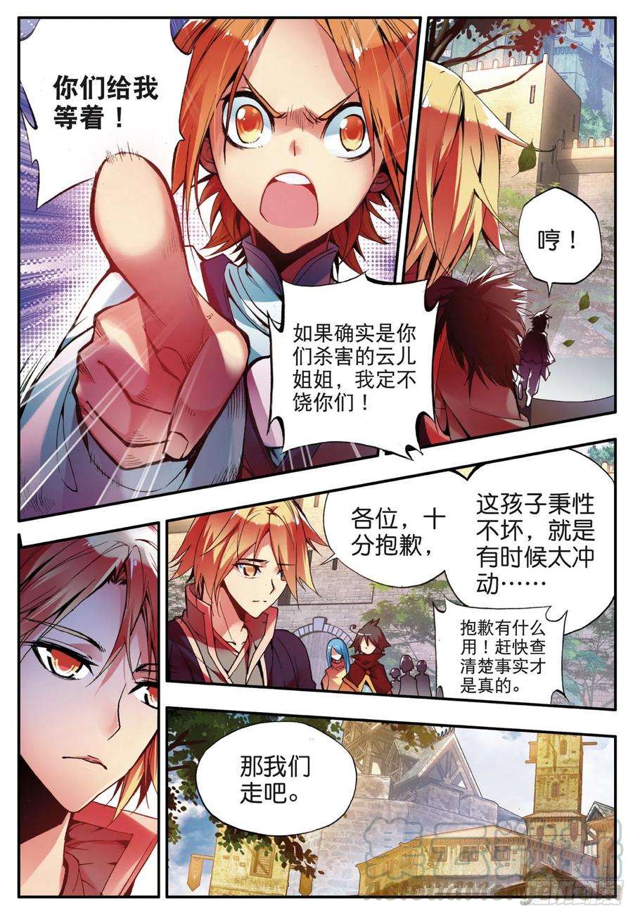 善良的阿呆三十五话 提鲁神庙