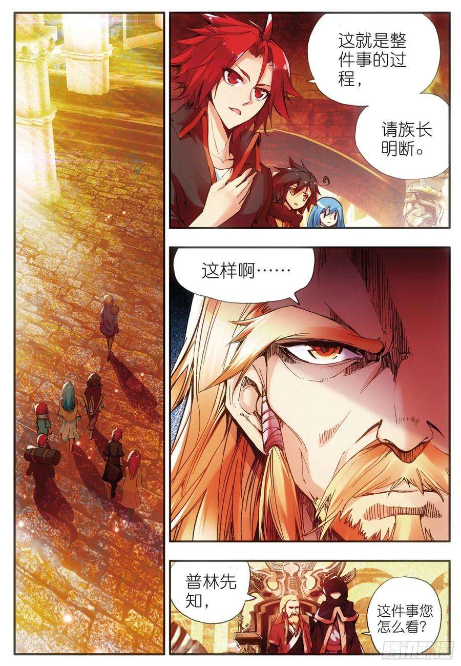 善良的阿呆三十六话 普林先知