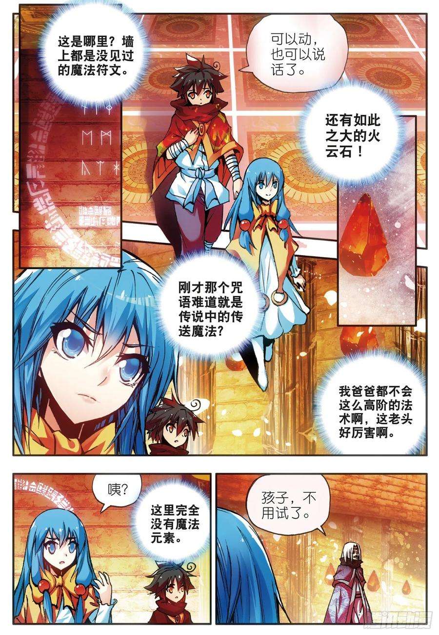善良的阿呆三十六话 普林先知
