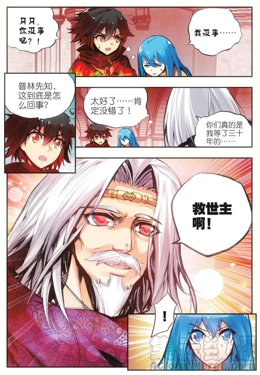 善良的阿呆三十六话 普林先知