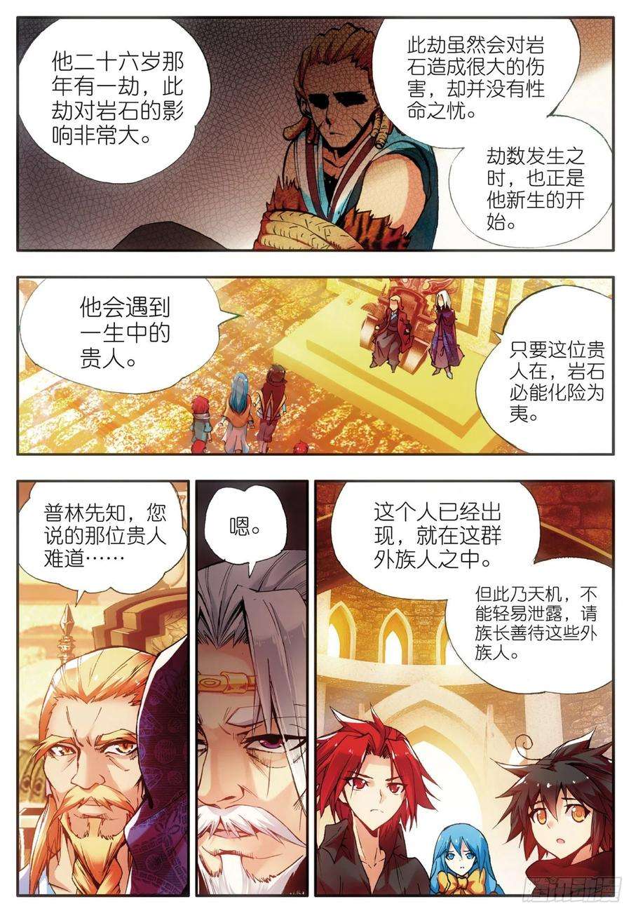 善良的阿呆三十六话 普林先知