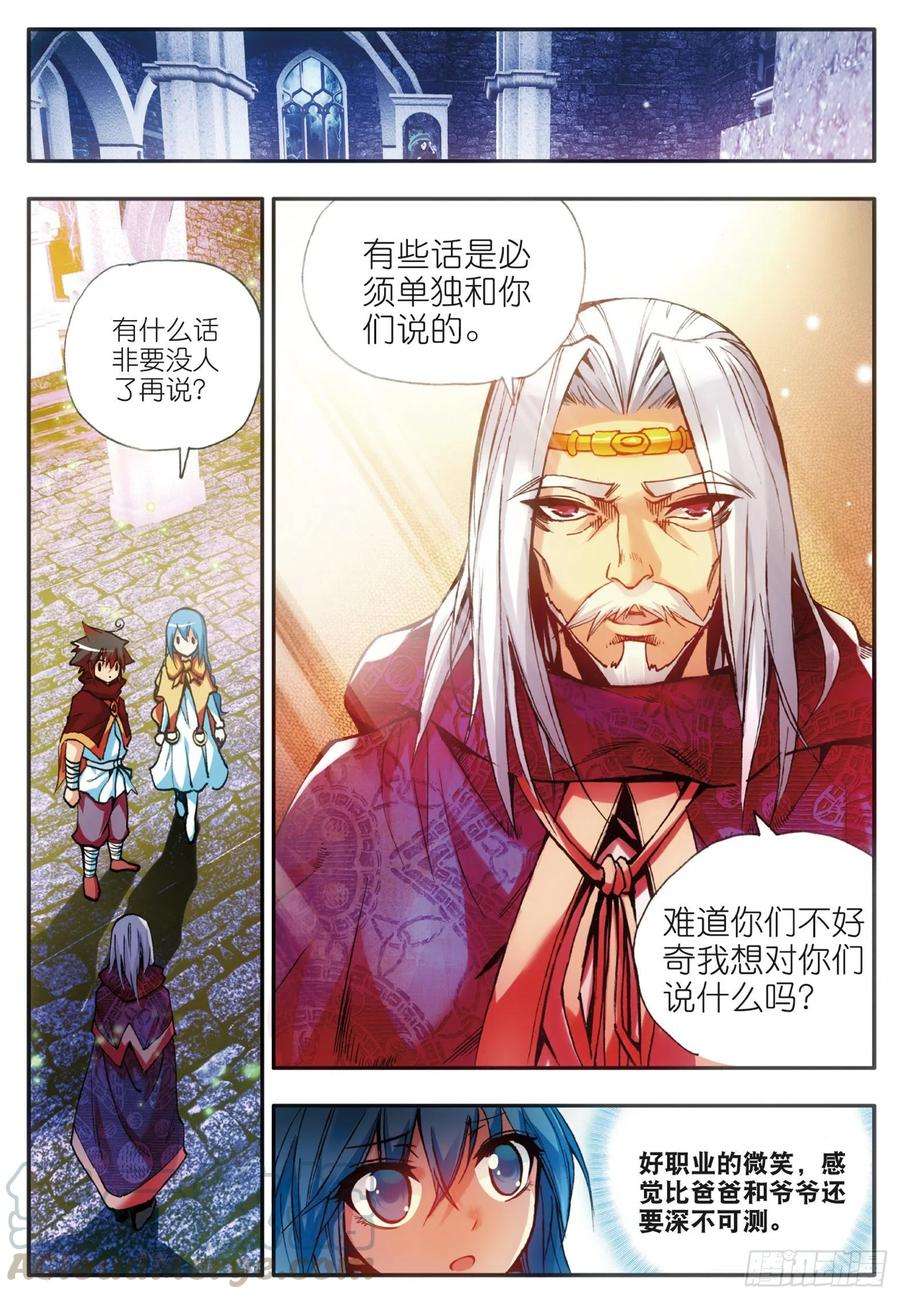 善良的阿呆三十六话 普林先知