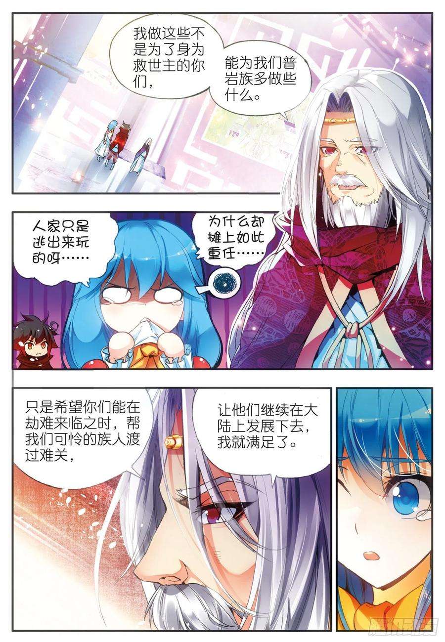 善良的阿呆三十八话 神龙之血