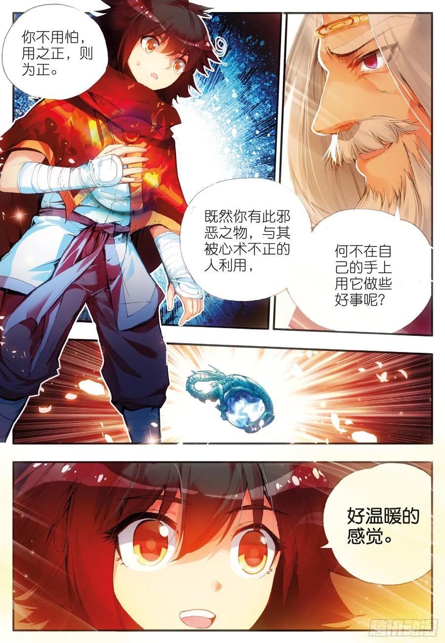 善良的阿呆三十八话 神龙之血