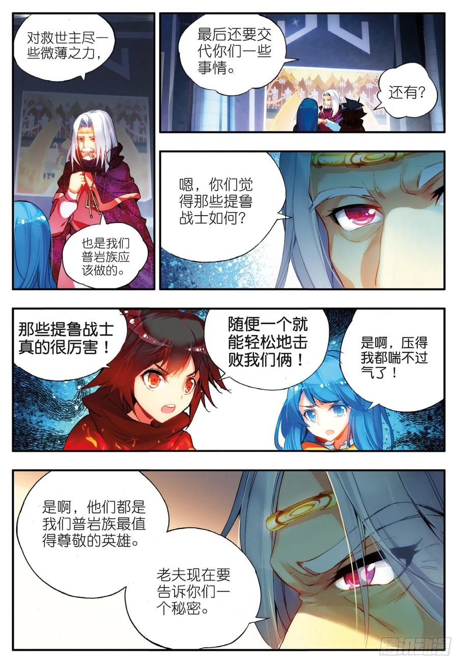 善良的阿呆三十八话 神龙之血