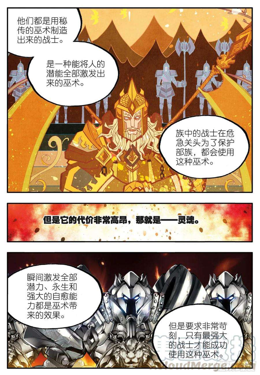 善良的阿呆三十八话 神龙之血