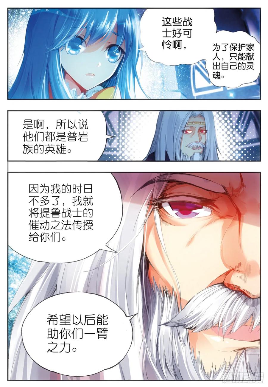善良的阿呆三十八话 神龙之血