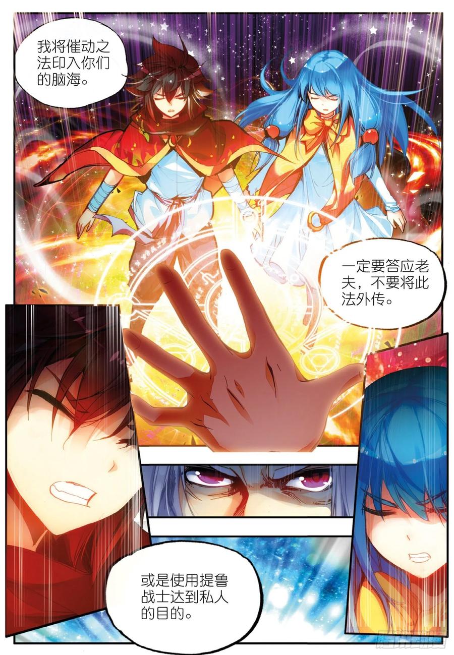 善良的阿呆三十八话 神龙之血
