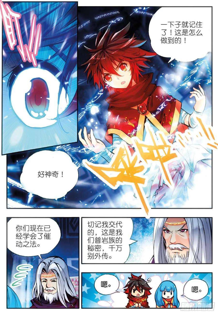 善良的阿呆三十八话 神龙之血