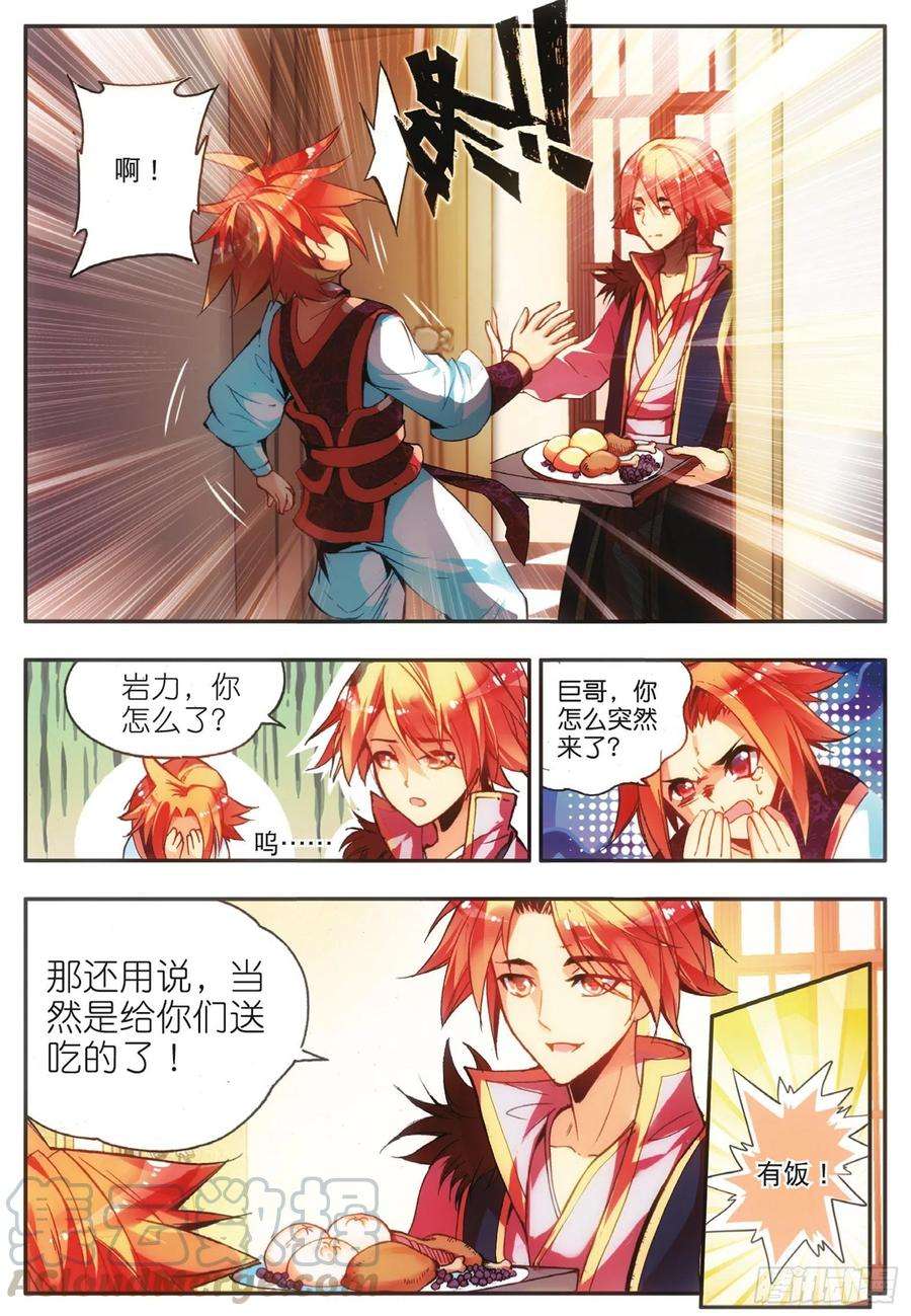 善良的阿呆三十八话 神龙之血