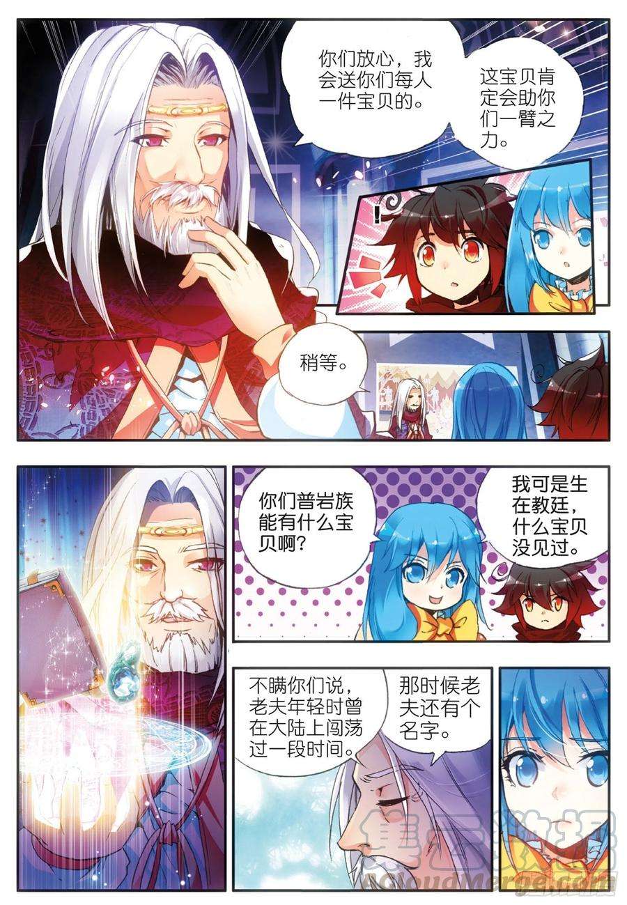 善良的阿呆三十八话 神龙之血