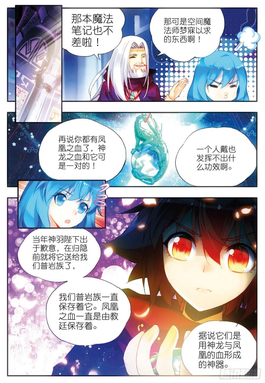 善良的阿呆三十八话 神龙之血