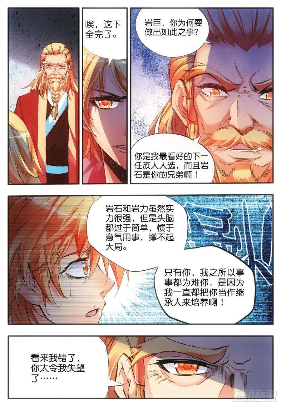 善良的阿呆三十九话 凶手显形