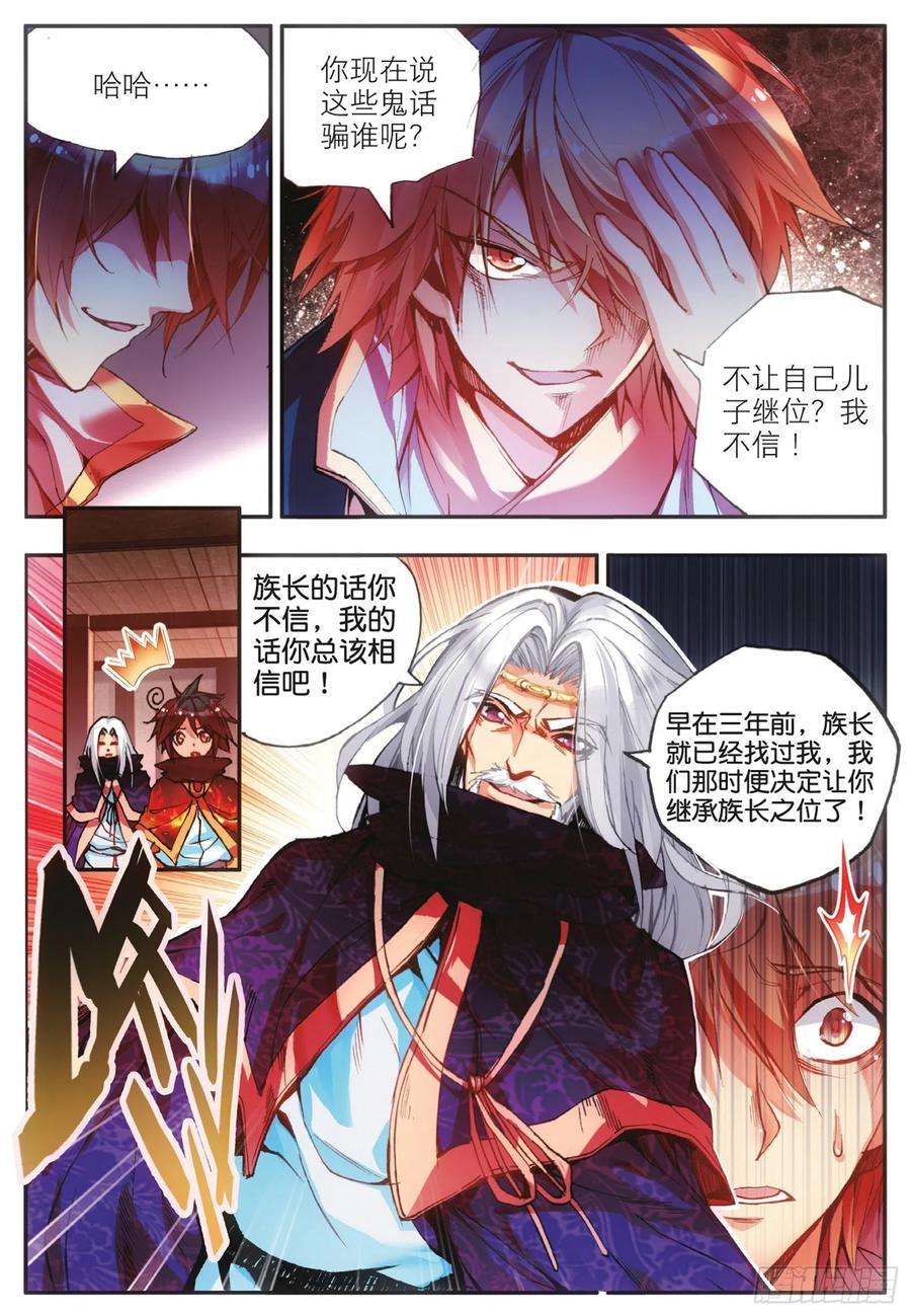 善良的阿呆三十九话 凶手显形