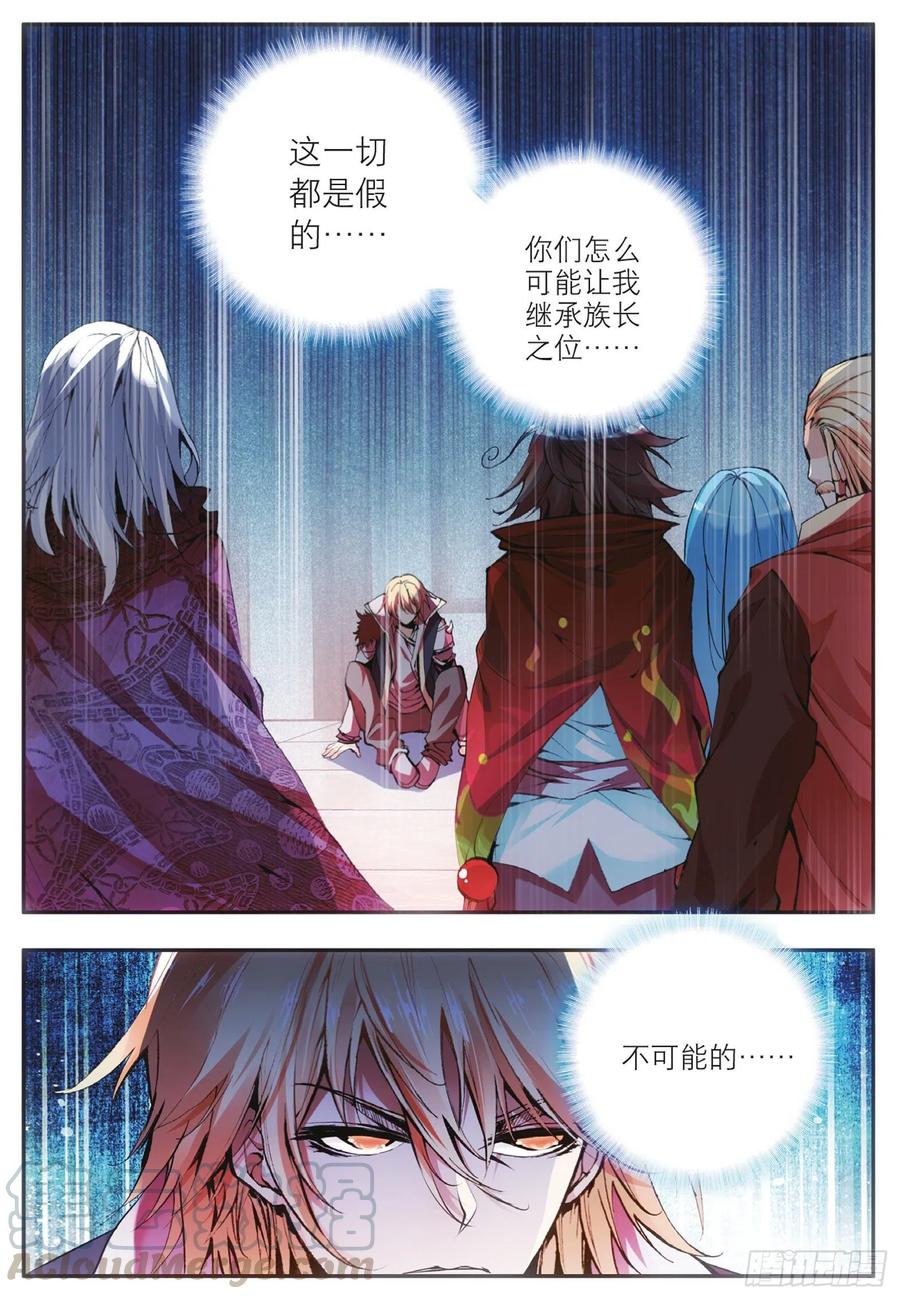 善良的阿呆三十九话 凶手显形