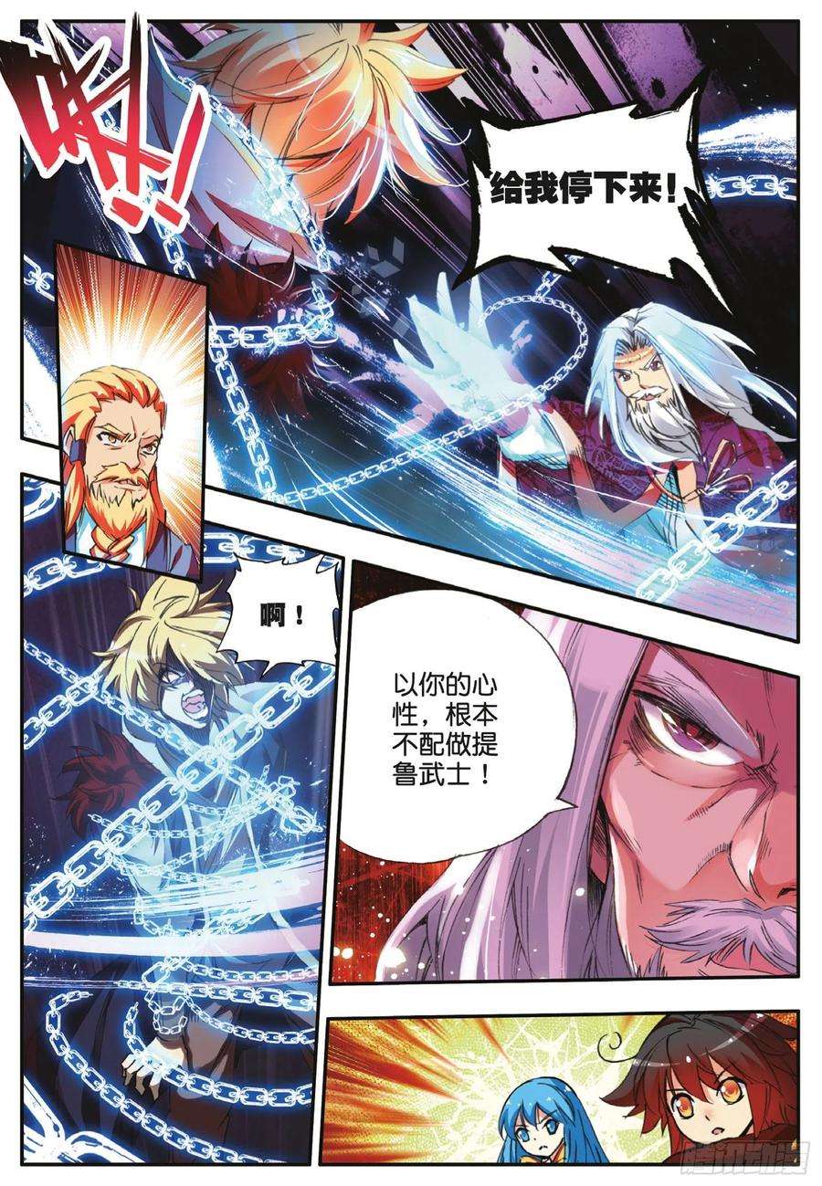 善良的阿呆三十九话 凶手显形