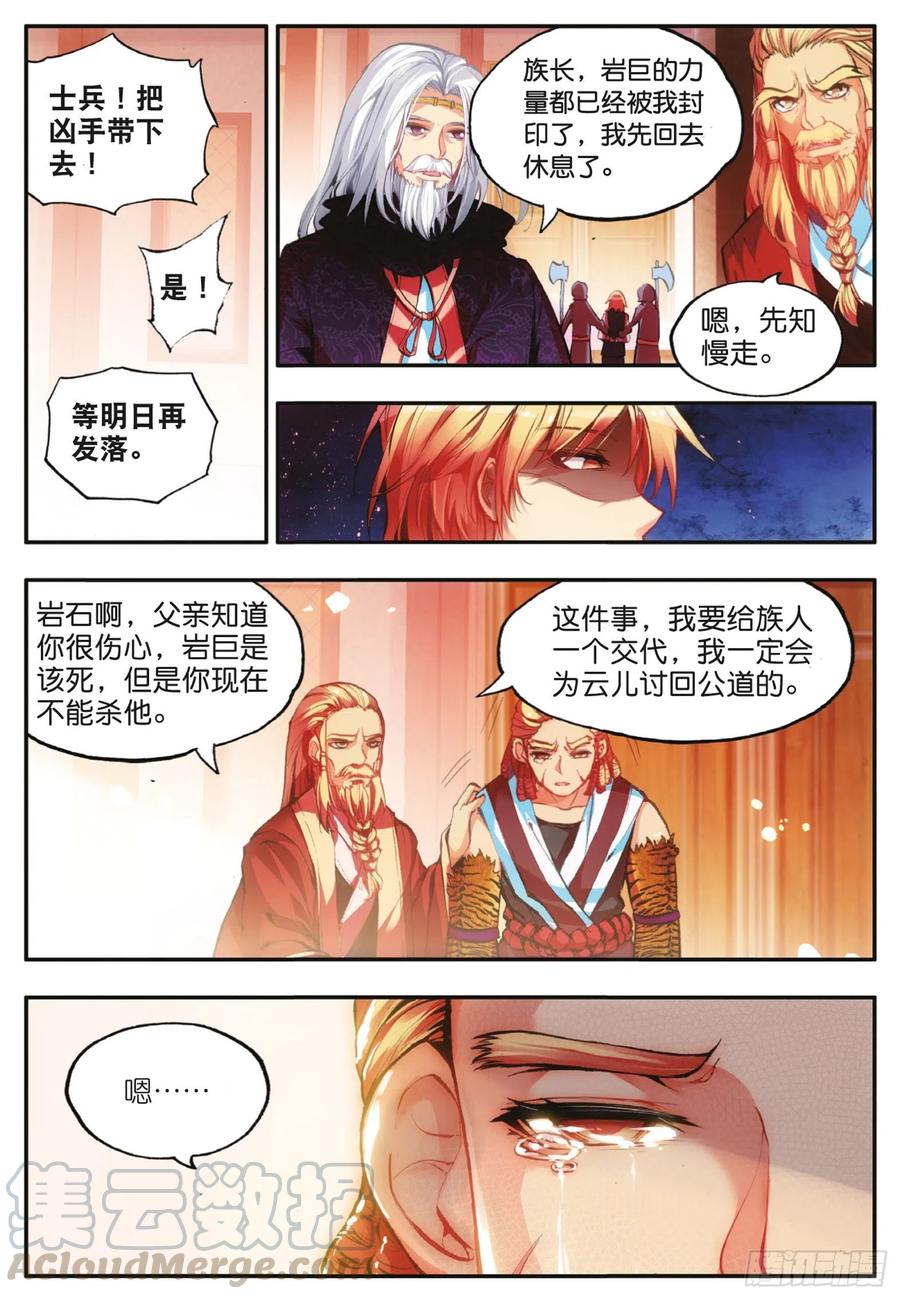 善良的阿呆三十九话 凶手显形
