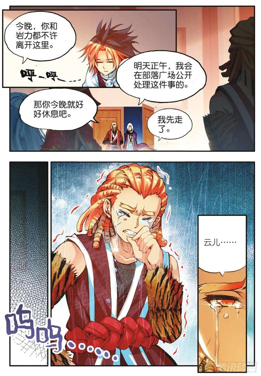 善良的阿呆三十九话 凶手显形