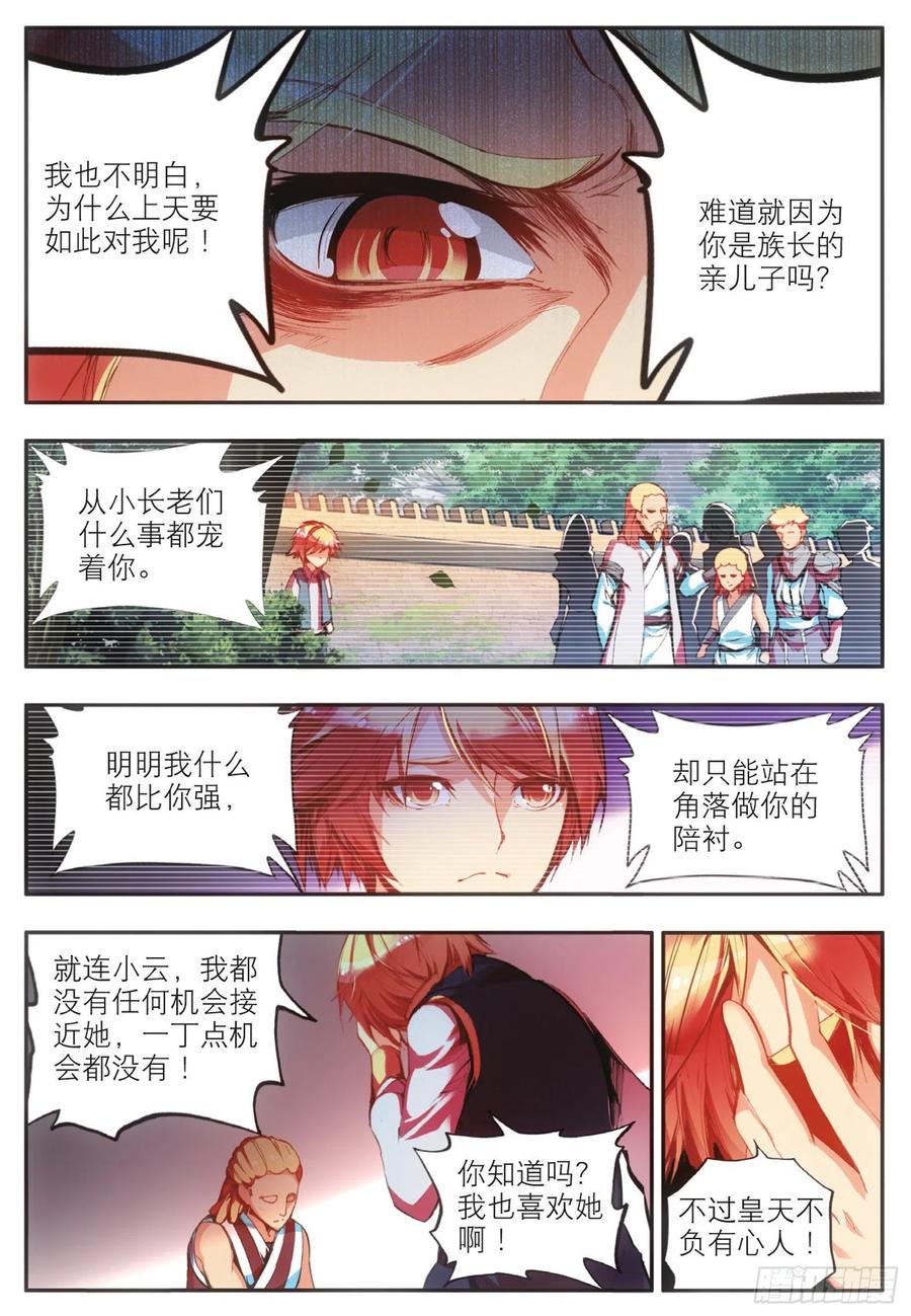 善良的阿呆三十九话 凶手显形