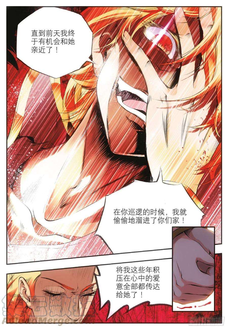善良的阿呆三十九话 凶手显形