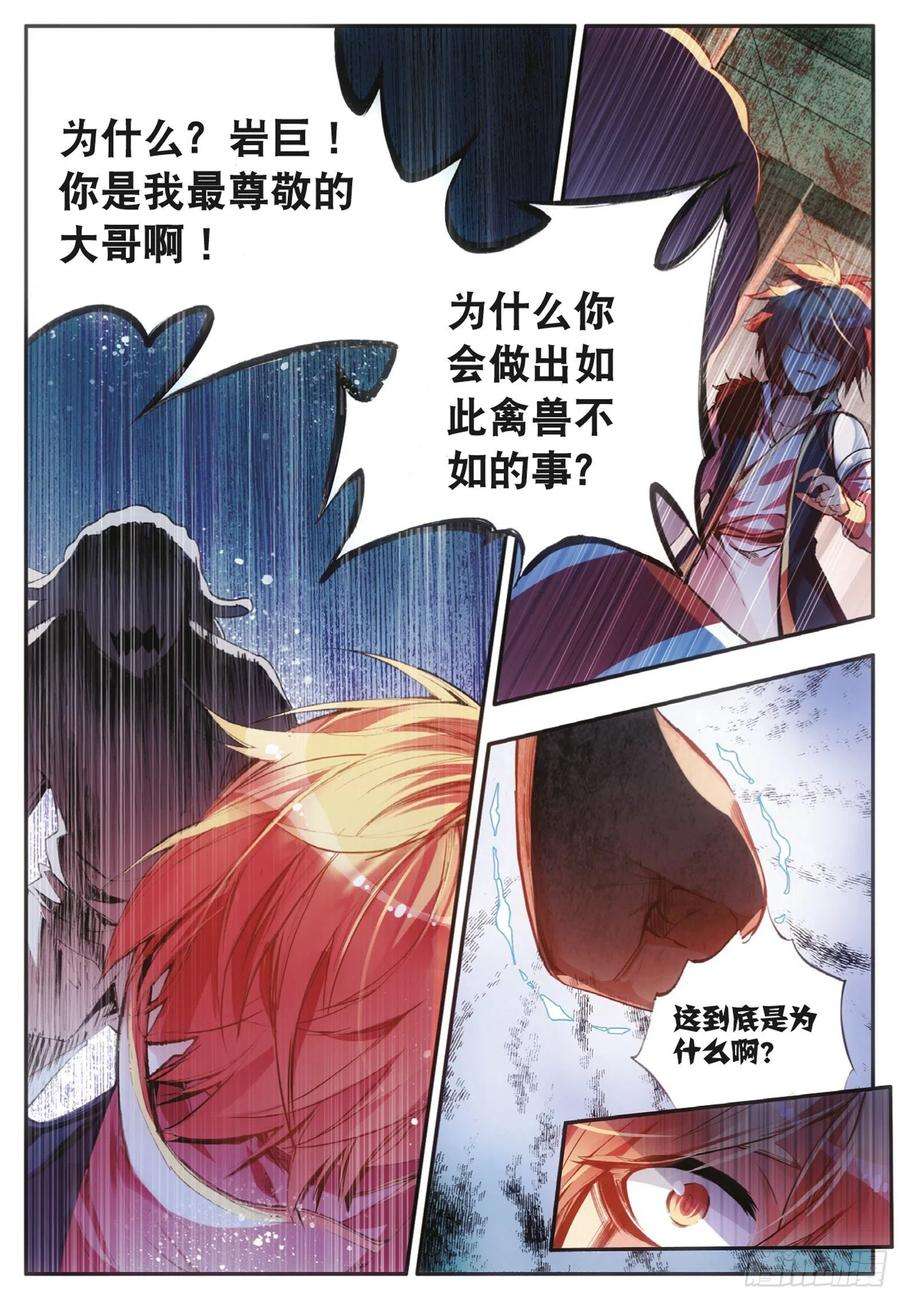 善良的阿呆三十九话 凶手显形