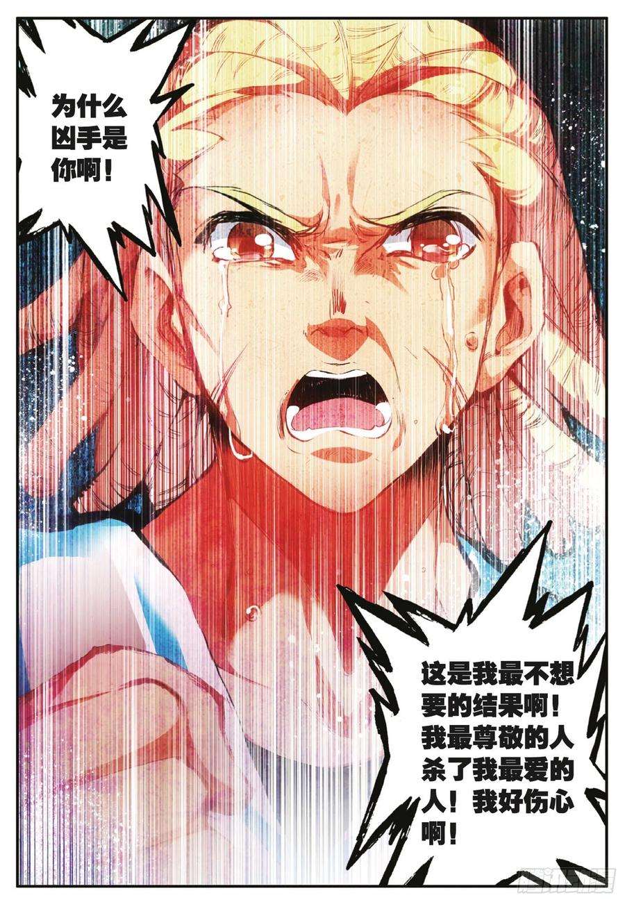 善良的阿呆三十九话 凶手显形