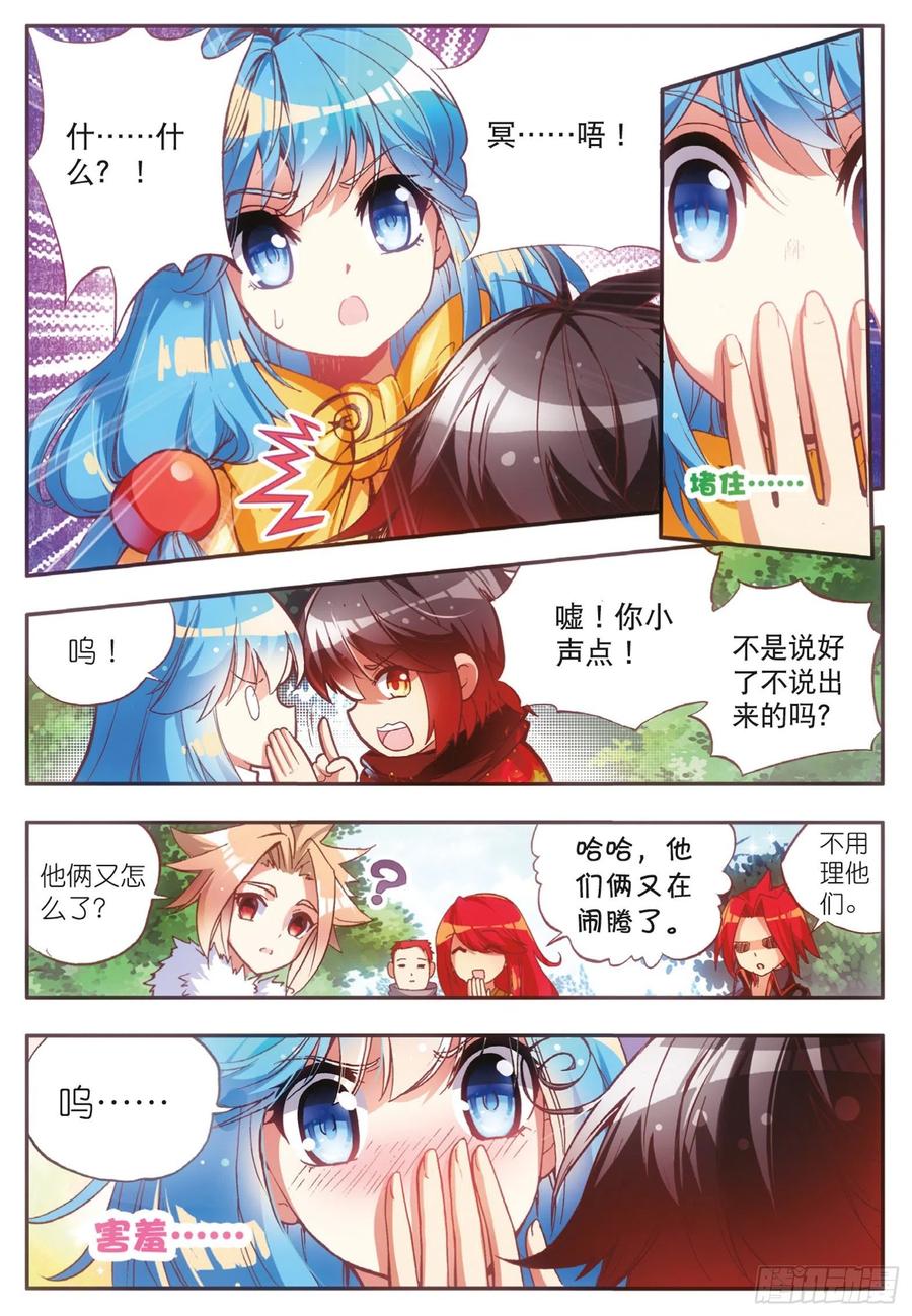 善良的阿呆四十话 精灵部落