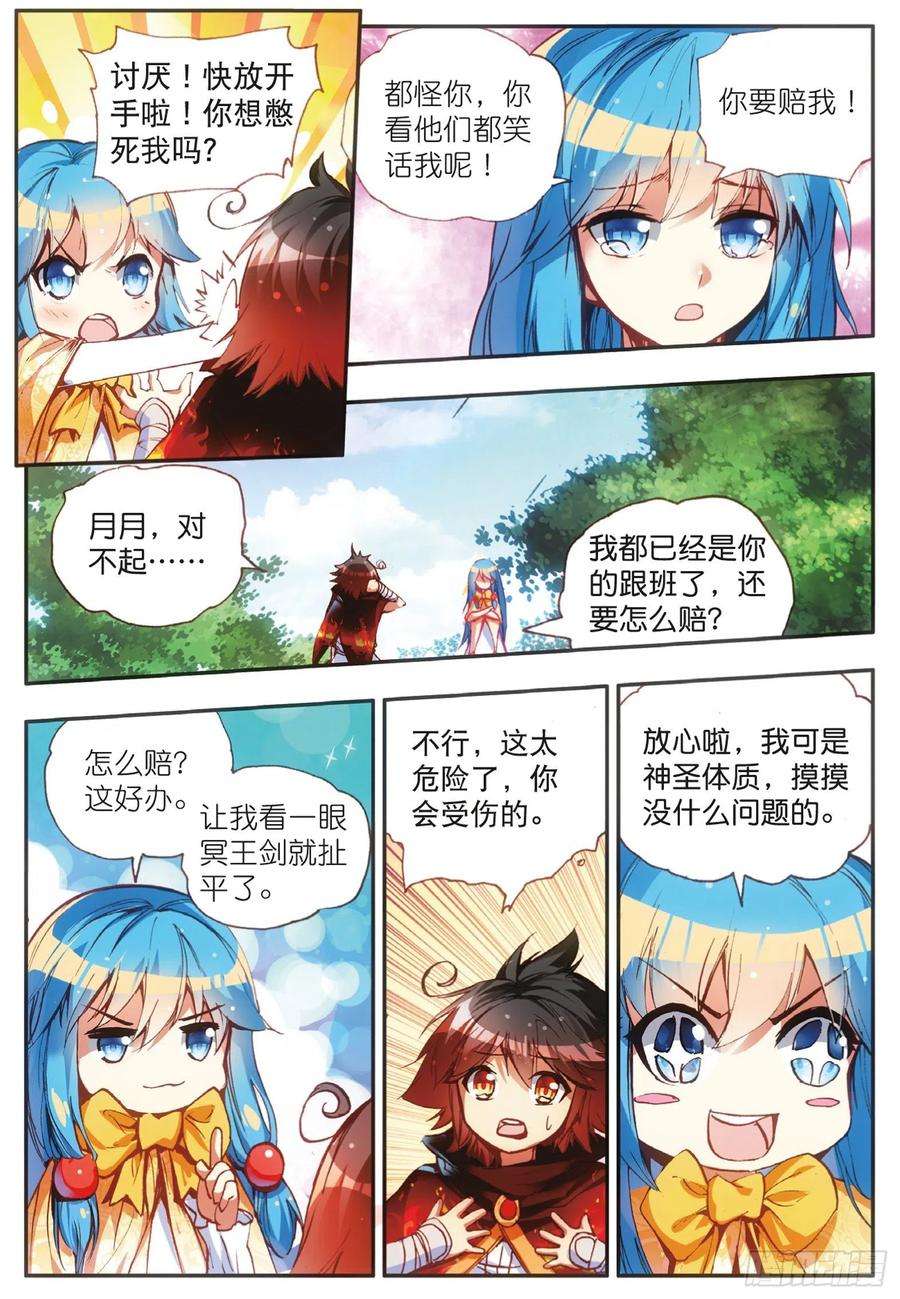 善良的阿呆四十话 精灵部落