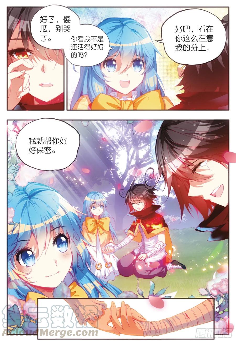 善良的阿呆四十话 精灵部落