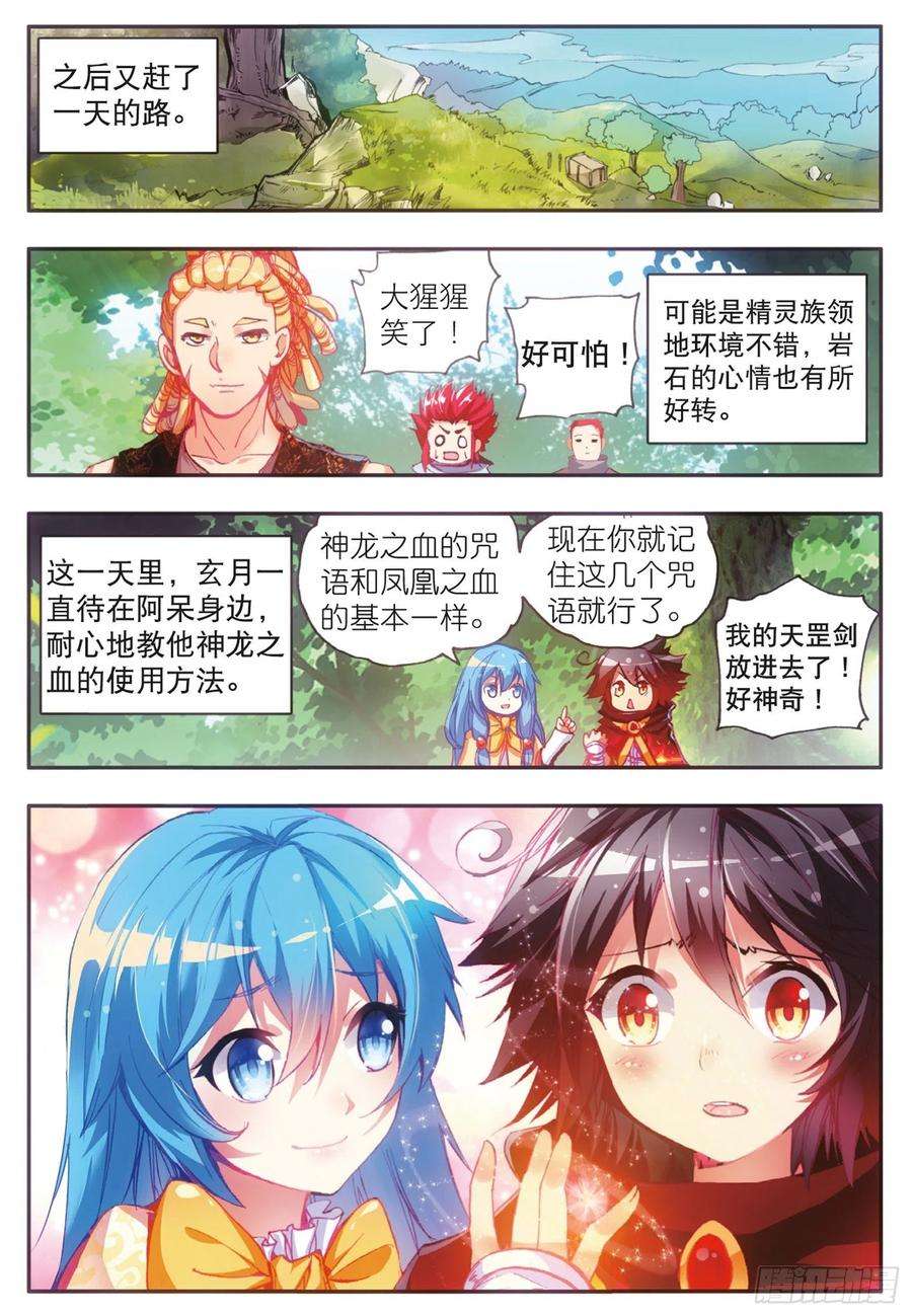 善良的阿呆四十话 精灵部落