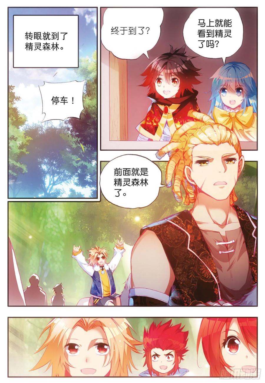 善良的阿呆四十话 精灵部落