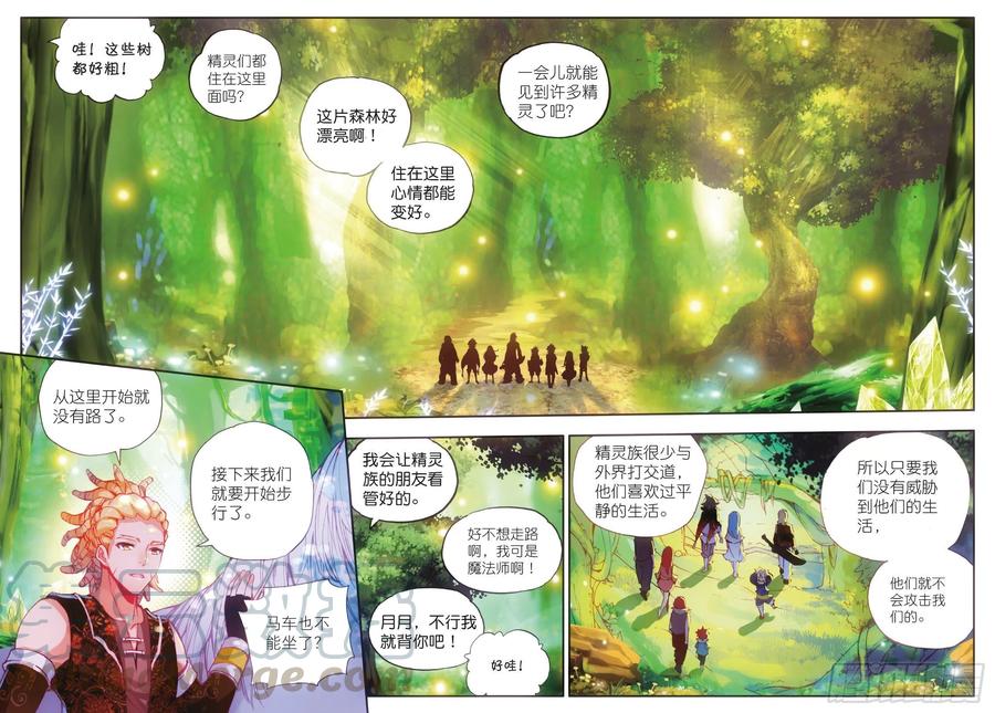 善良的阿呆四十话 精灵部落