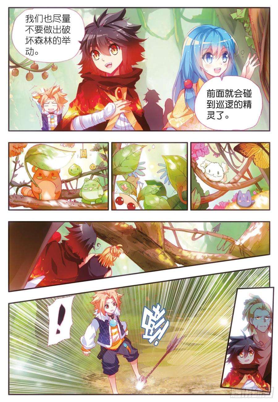 善良的阿呆四十话 精灵部落