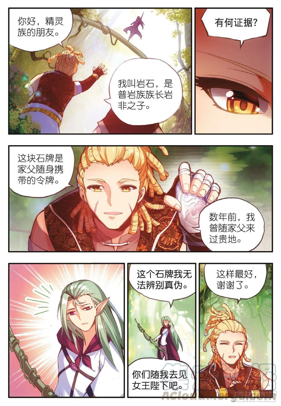 善良的阿呆四十话 精灵部落