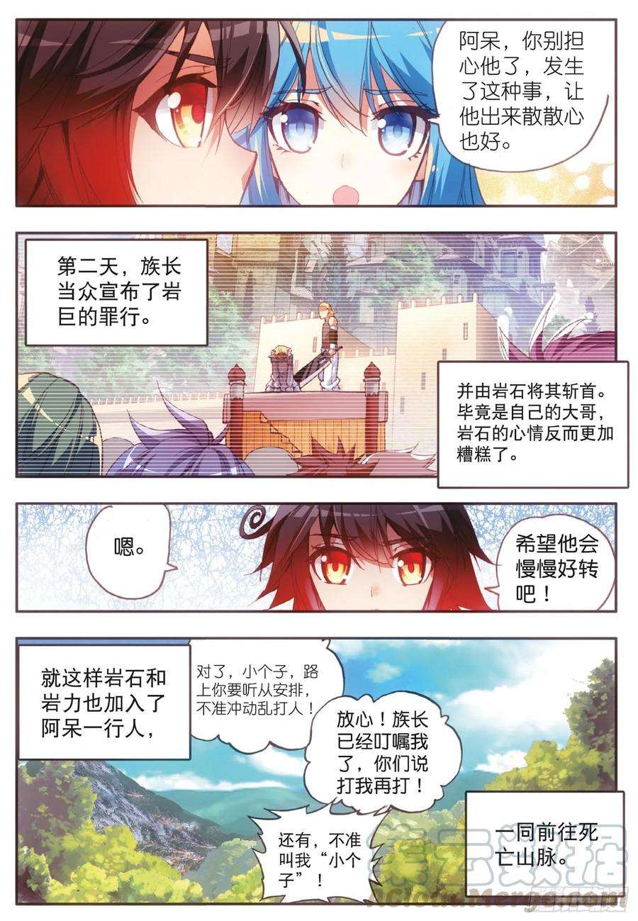 善良的阿呆四十话 精灵部落