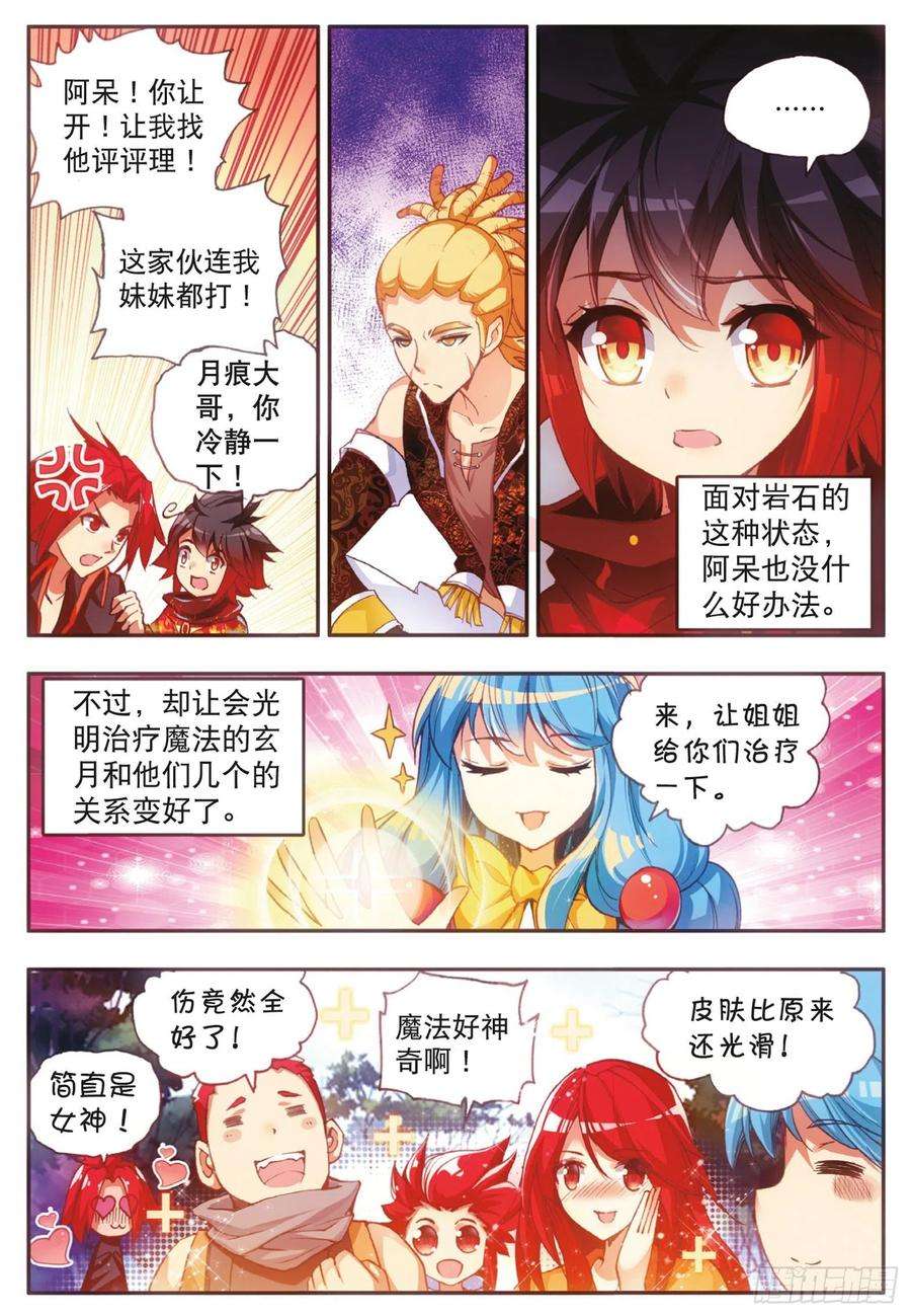 善良的阿呆四十话 精灵部落