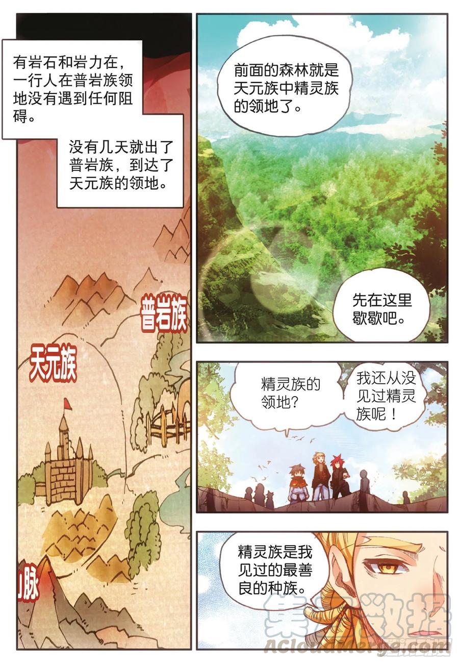 善良的阿呆四十话 精灵部落