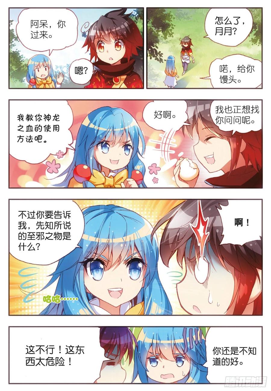 善良的阿呆四十话 精灵部落