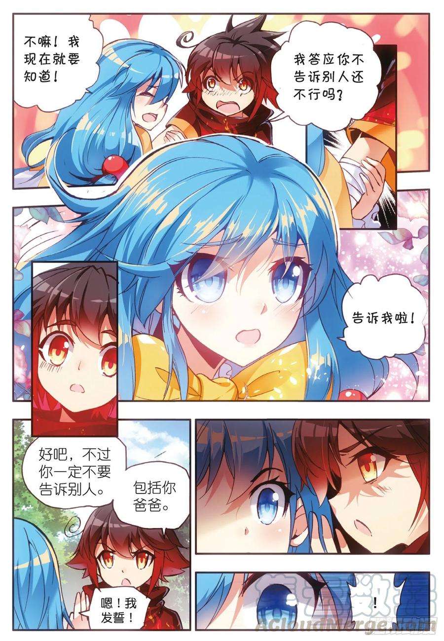 善良的阿呆四十话 精灵部落