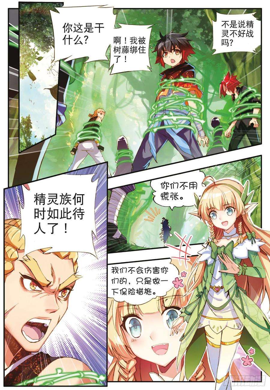善良的阿呆四十一话 精灵之劫