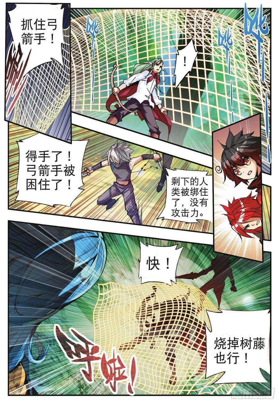 善良的阿呆四十一话 精灵之劫