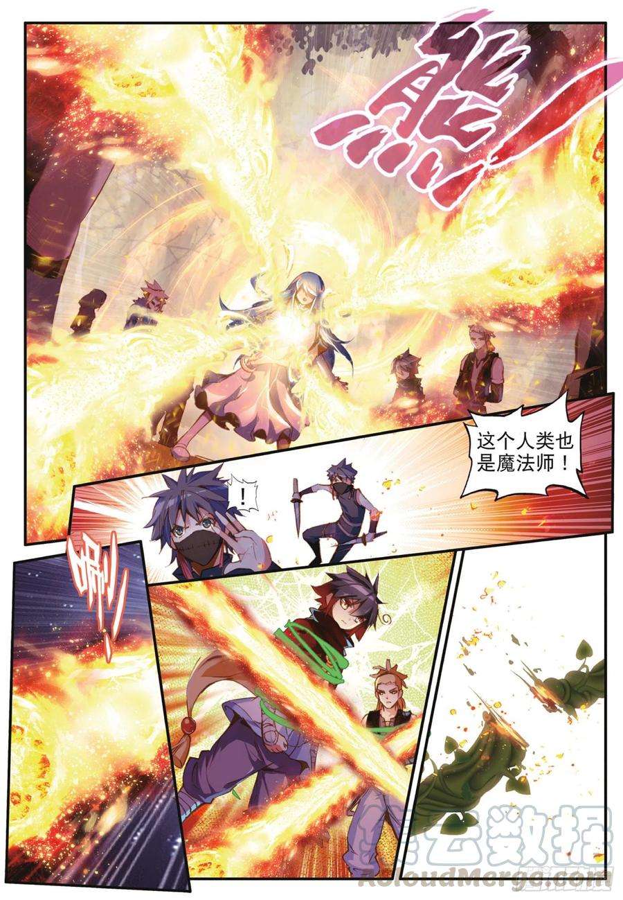 善良的阿呆四十一话 精灵之劫
