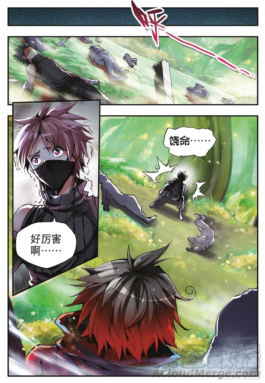 善良的阿呆四十一话 精灵之劫