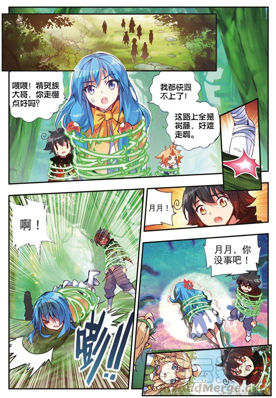 善良的阿呆四十一话 精灵之劫
